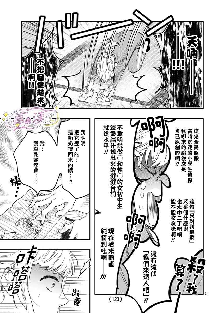 第1话19