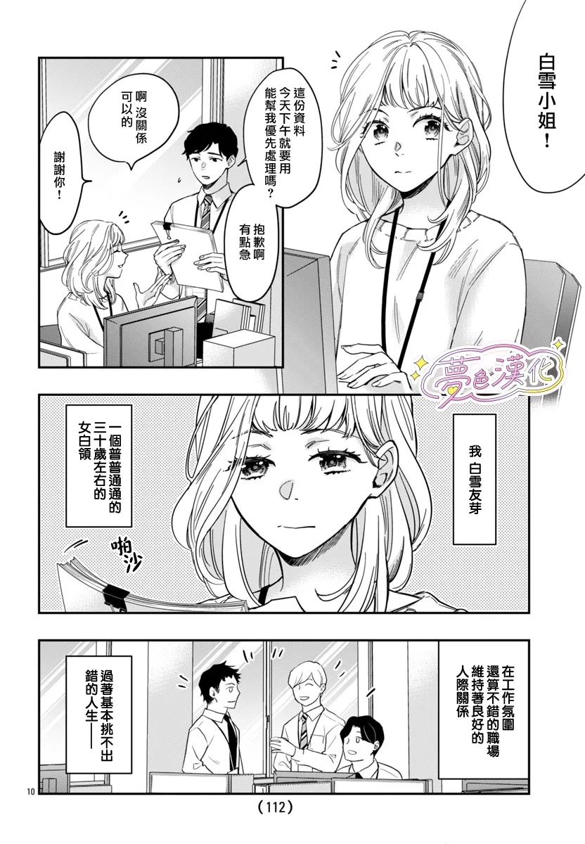 第1话8