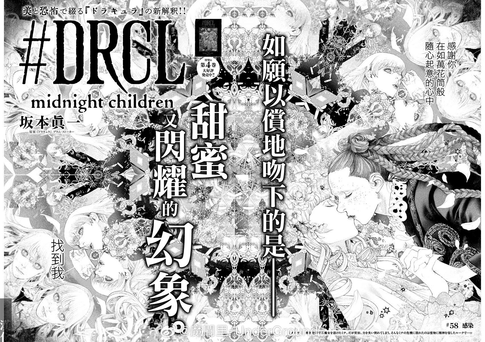 第58话 第2页