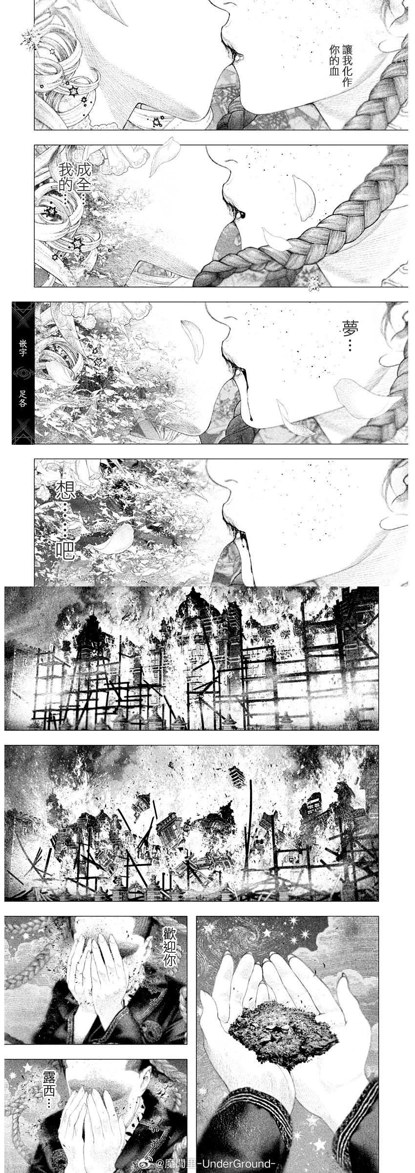 第58话 第3页