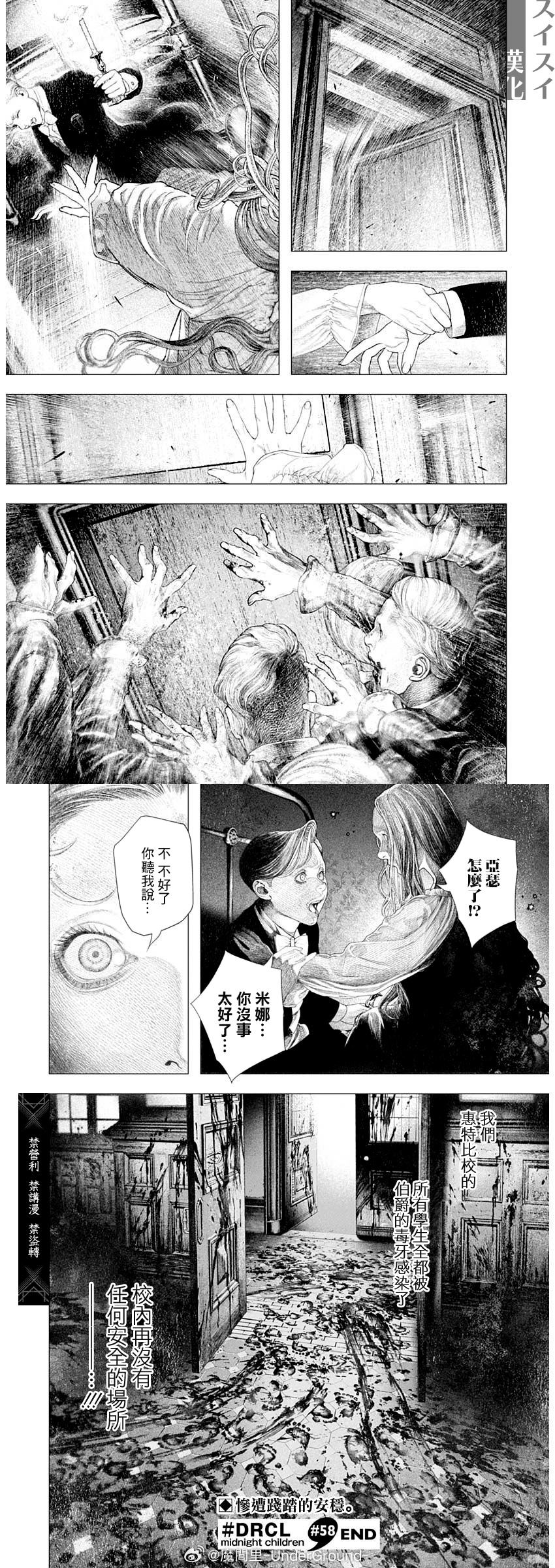 第58话 第6页