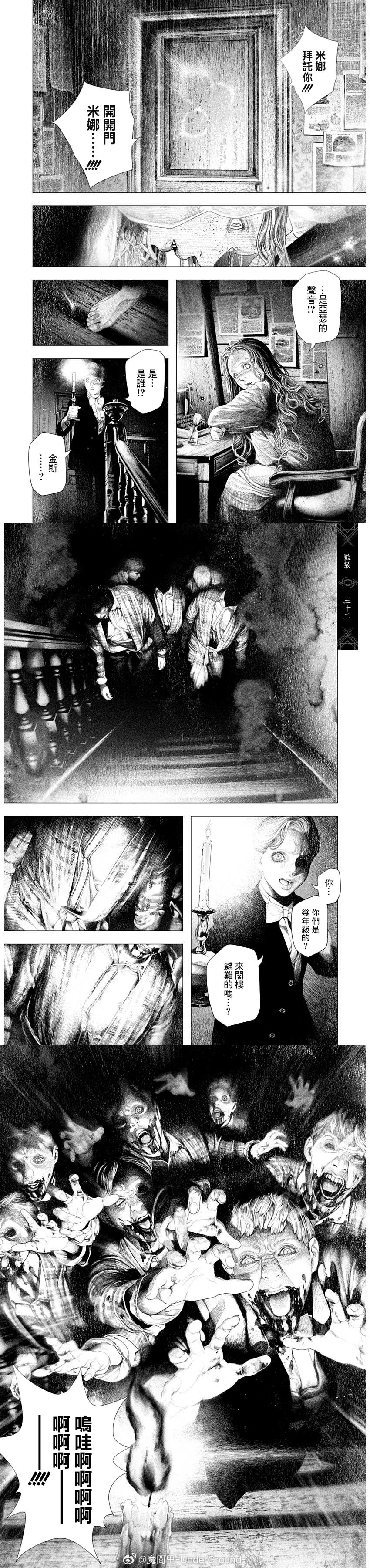 第58话 第5页