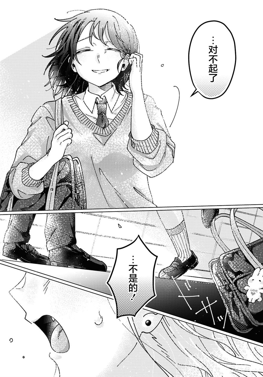 短篇24