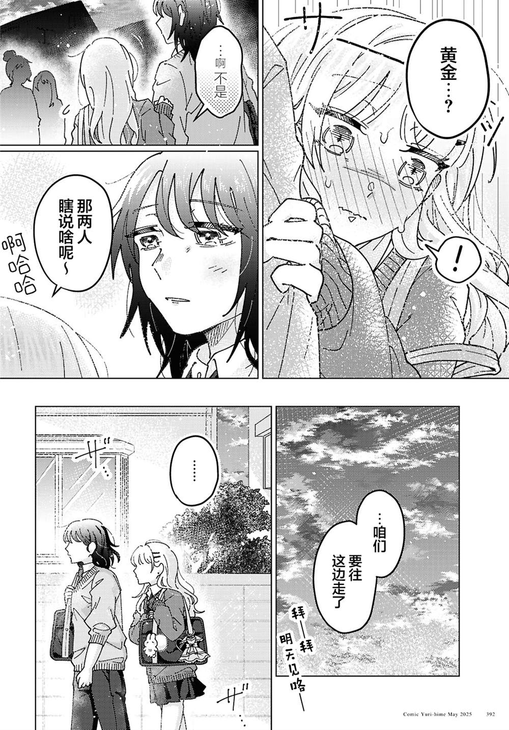 短篇19