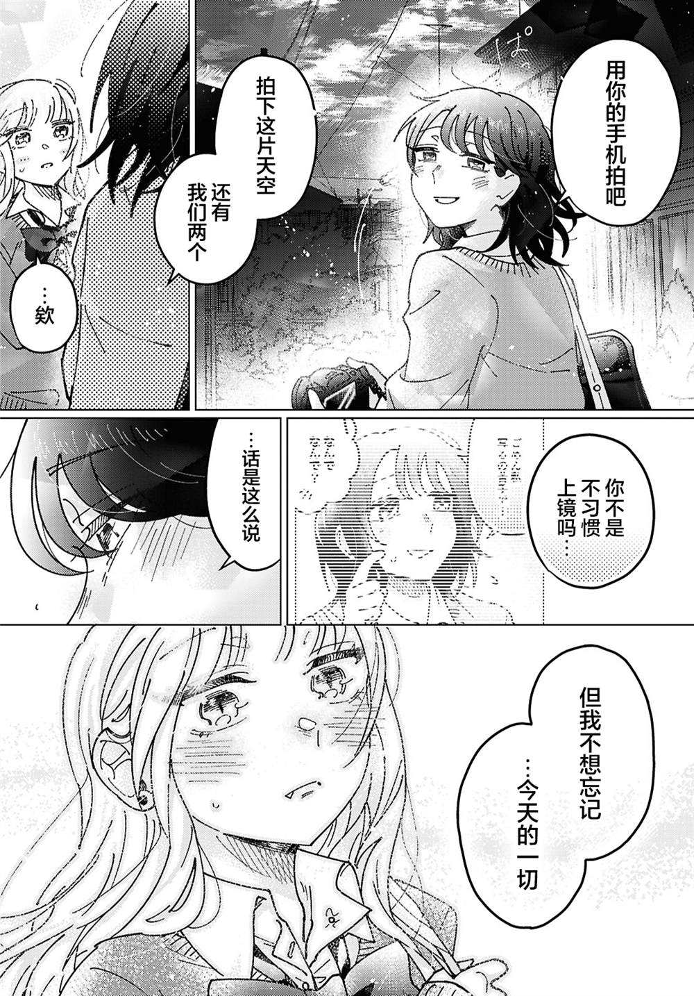 短篇32