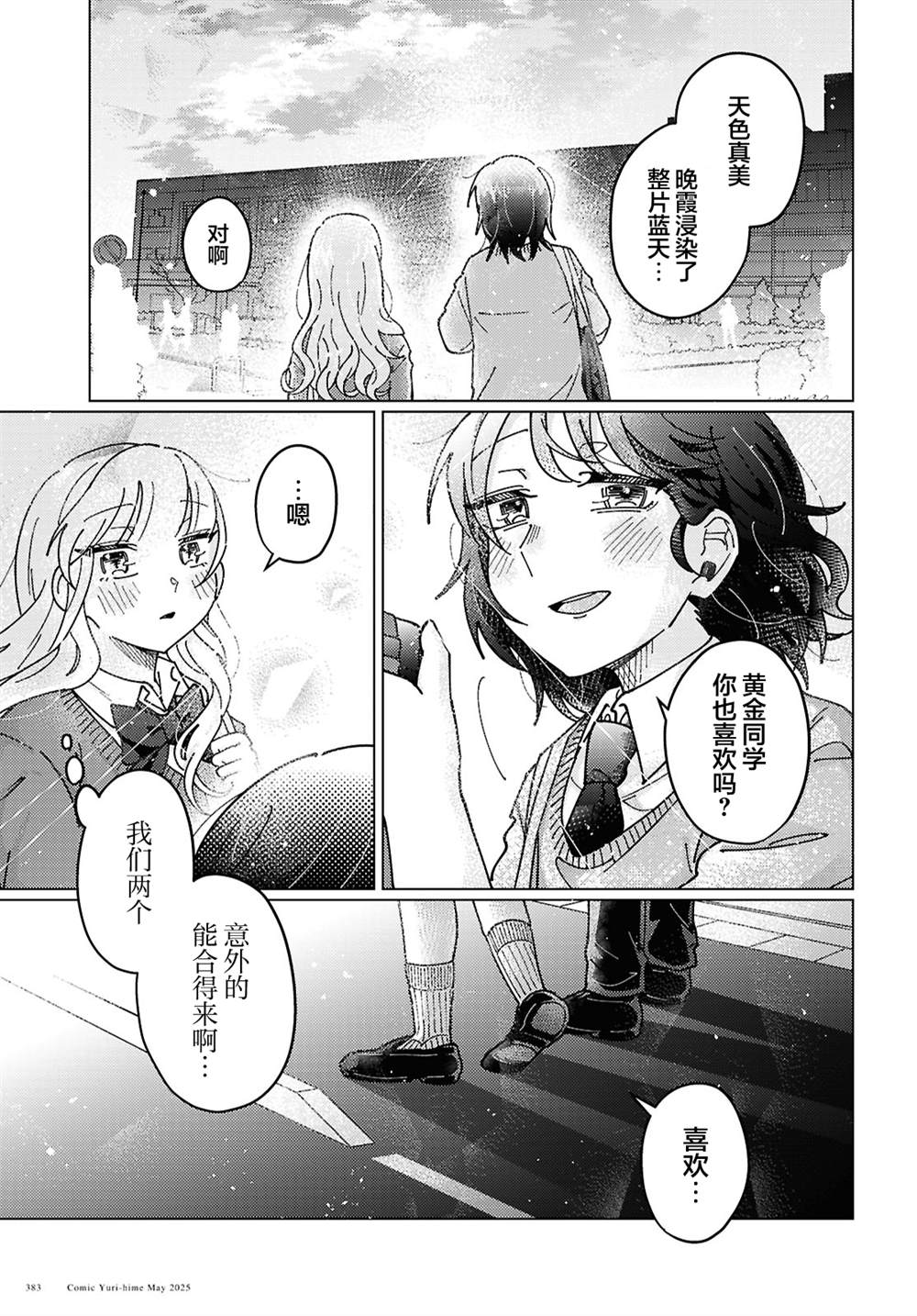 短篇10