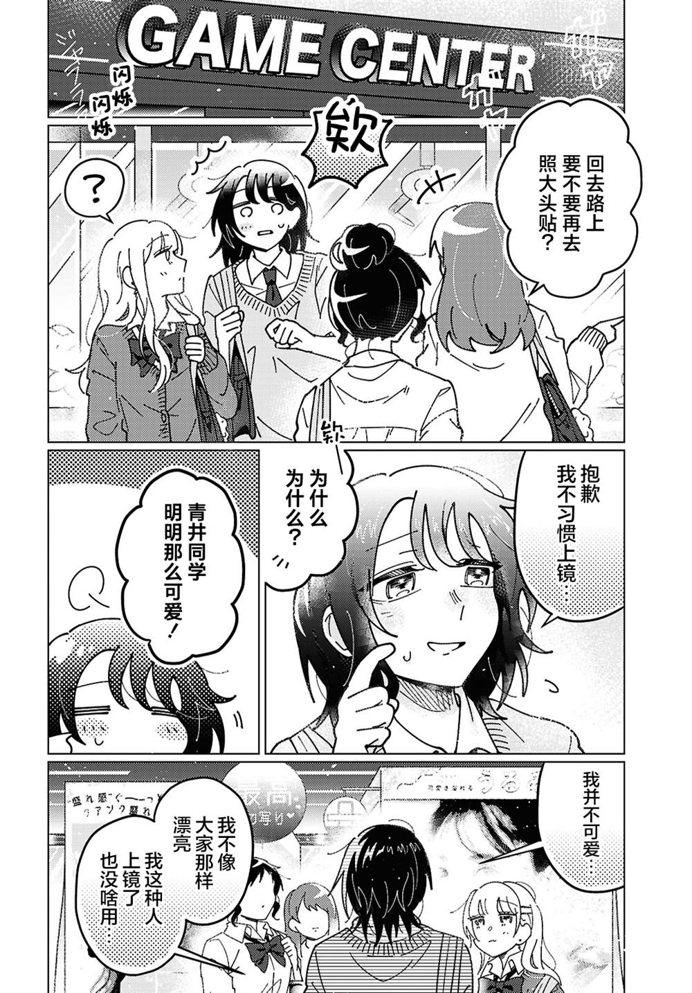 短篇7