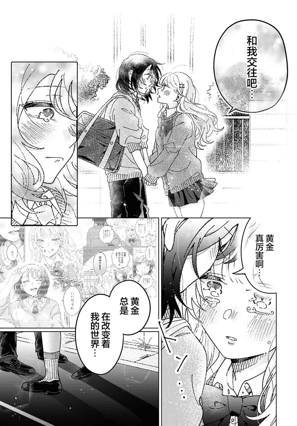 短篇29