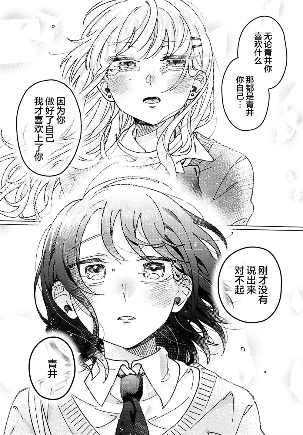 短篇28