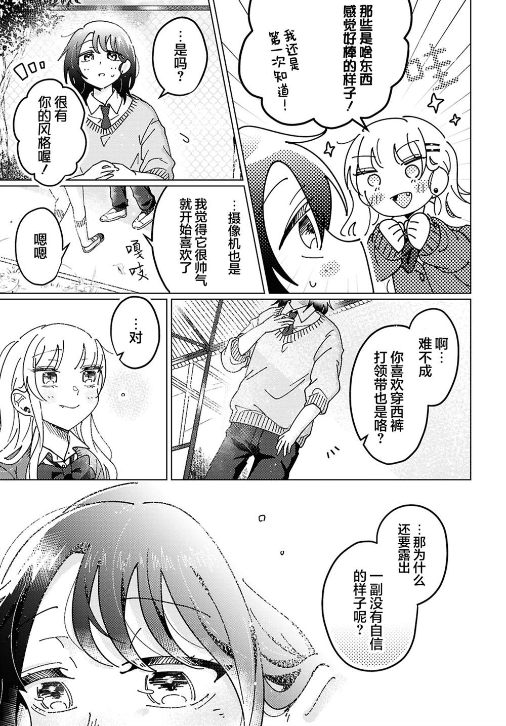 短篇14