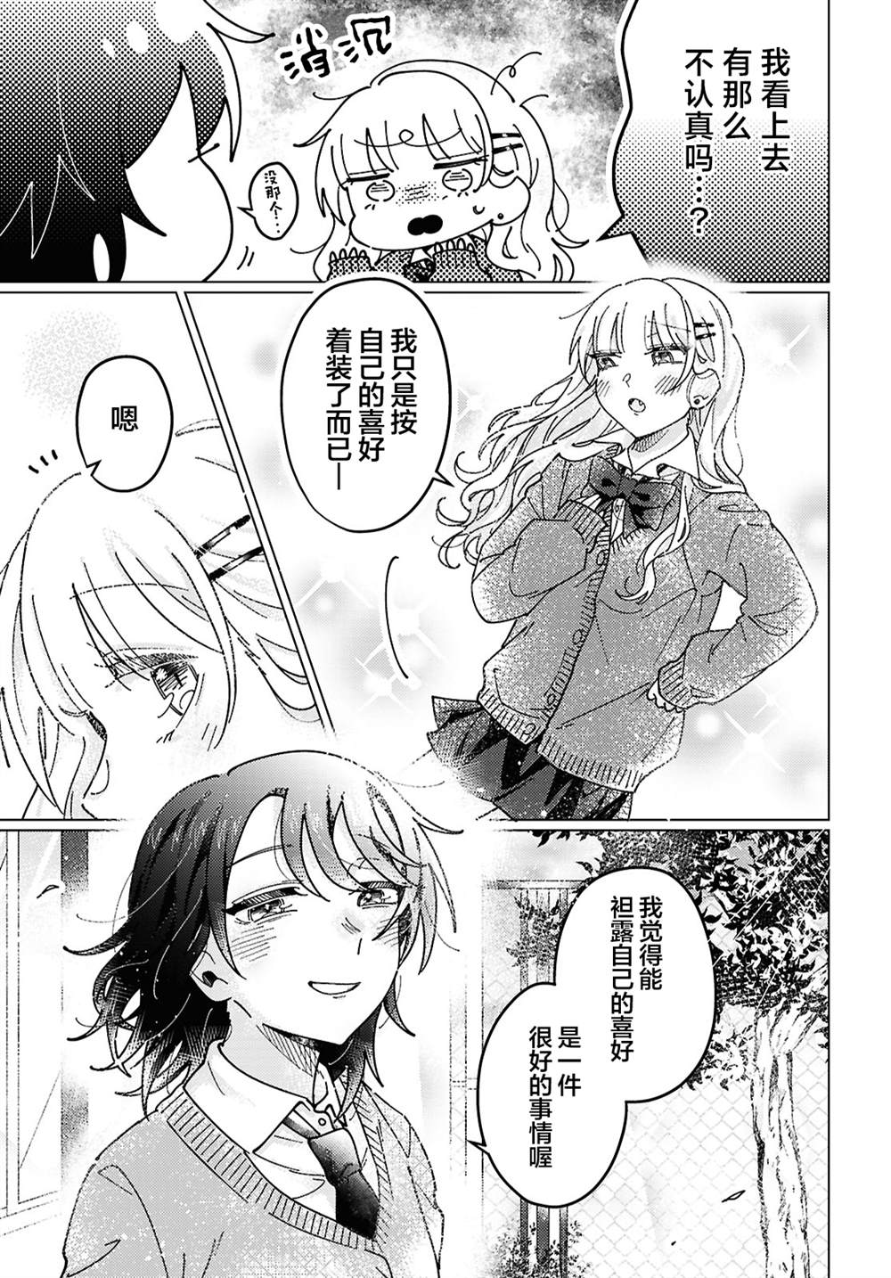 短篇12