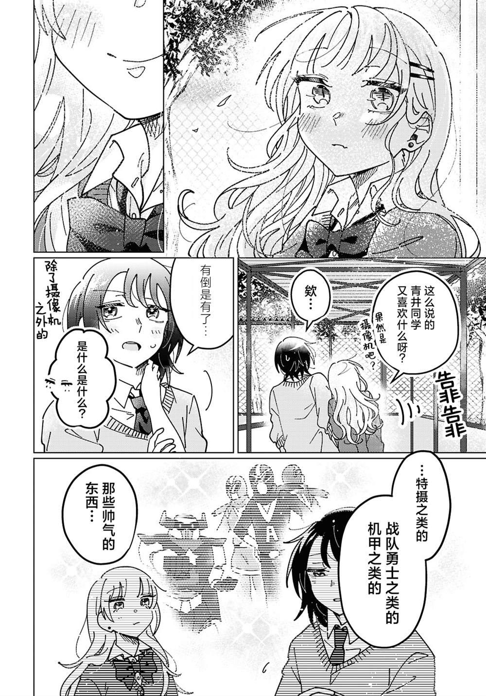 短篇13
