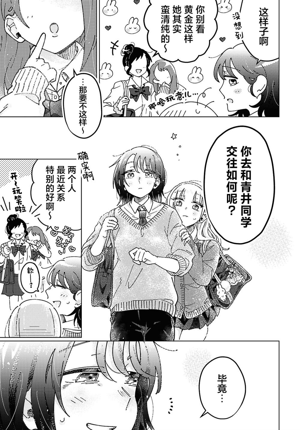 短篇18