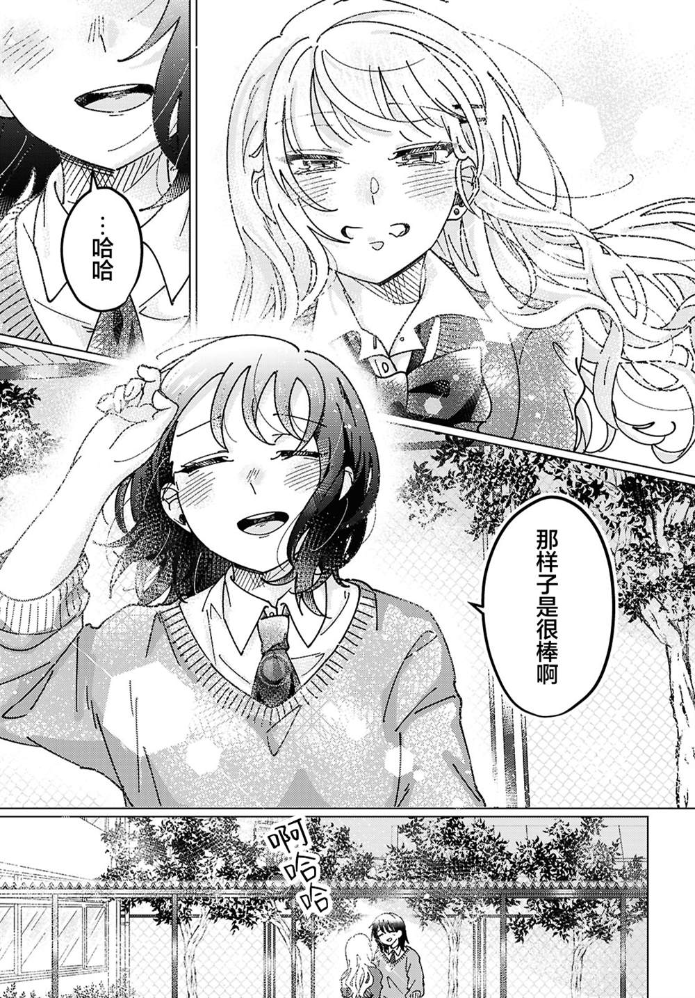 短篇16