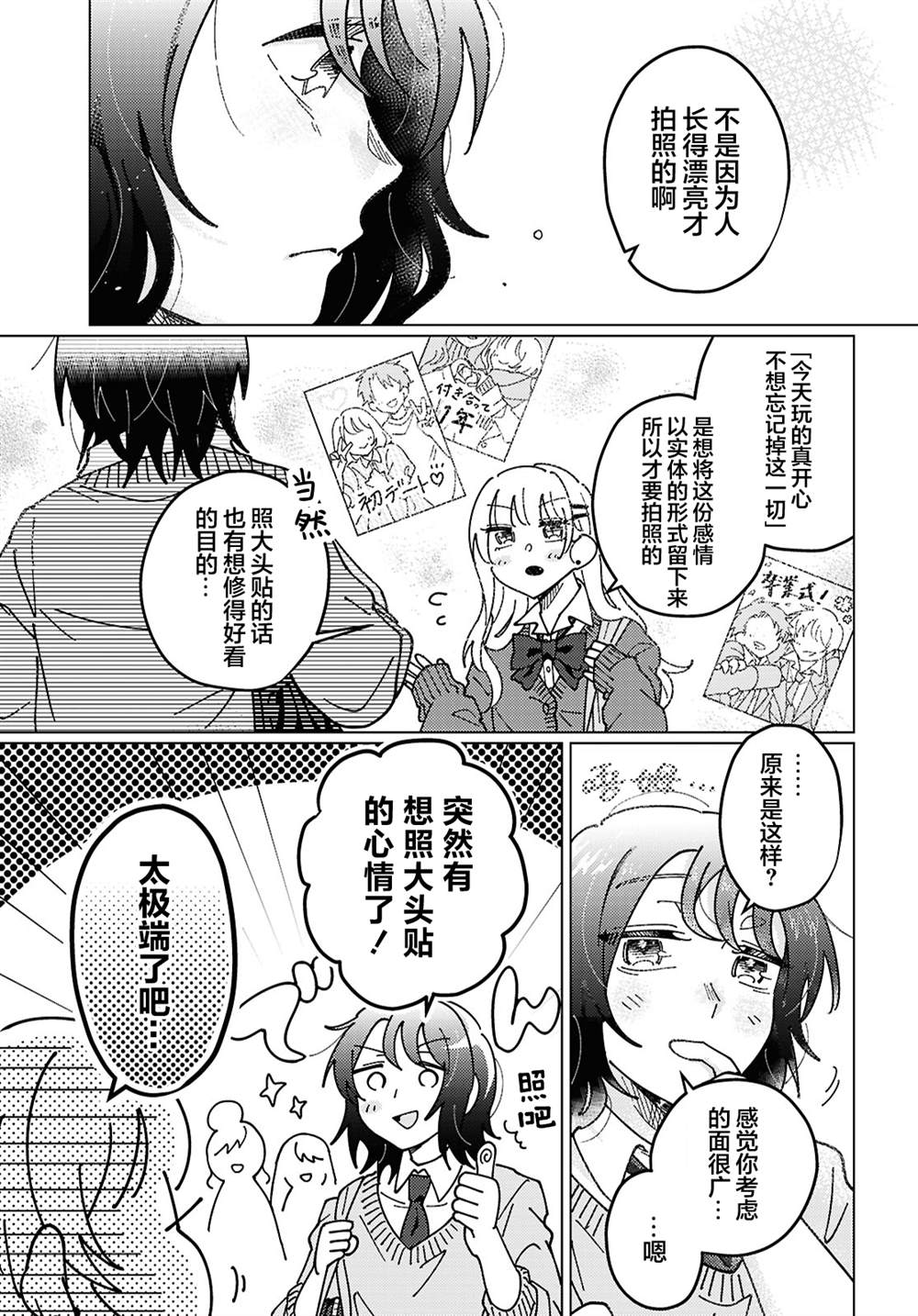 短篇8