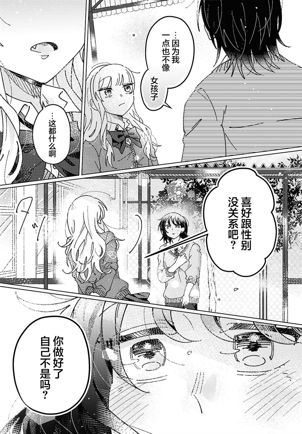短篇15