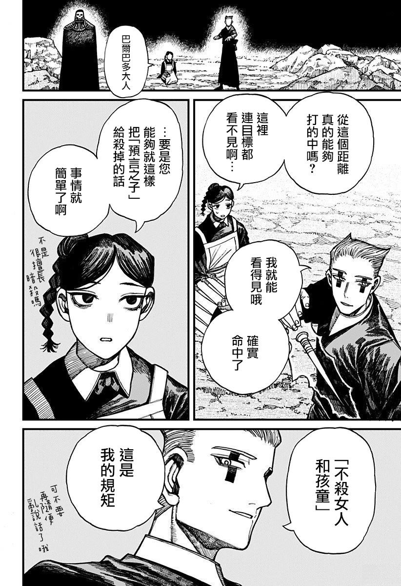 第44话 第2页