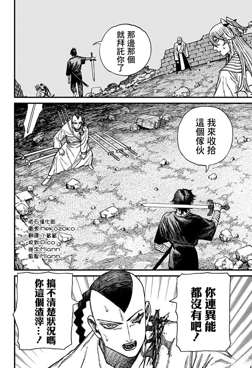 第45话 第4页