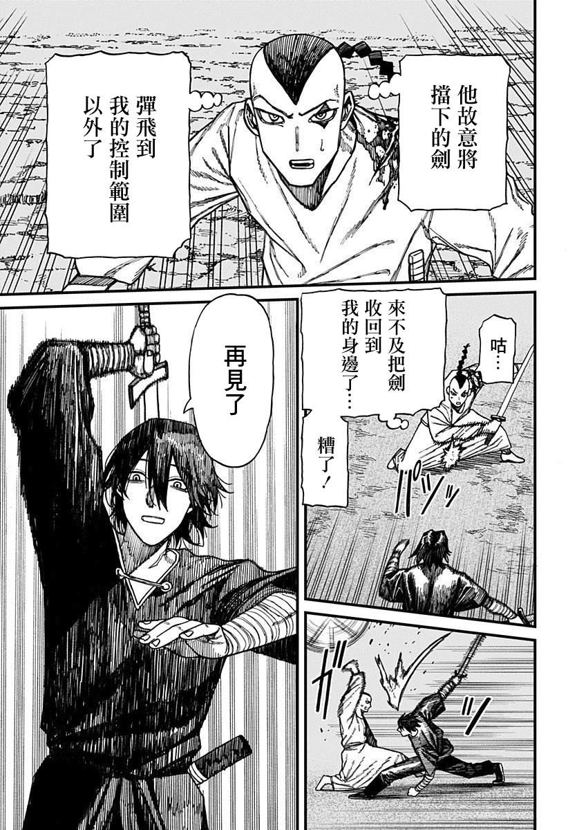 第45话 第13页