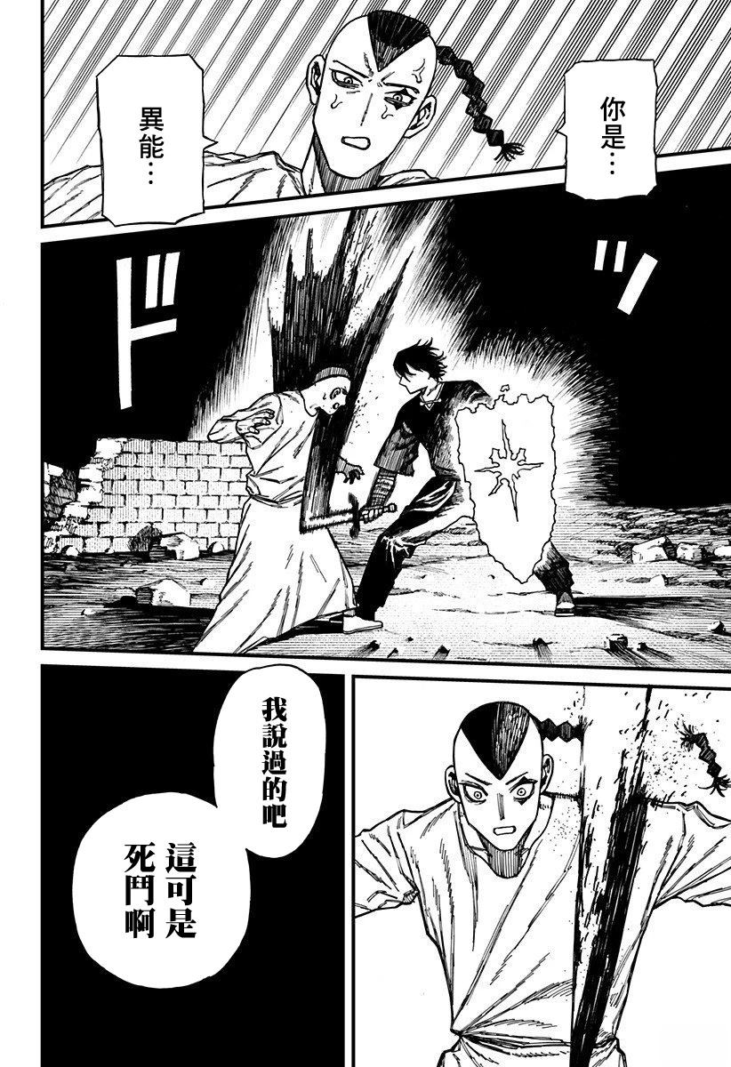 第45话 第17页