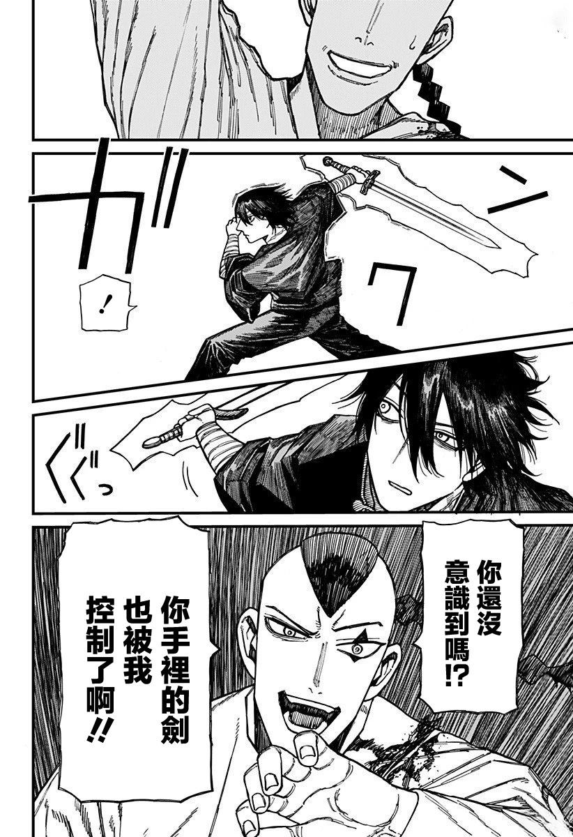 第45话 第14页