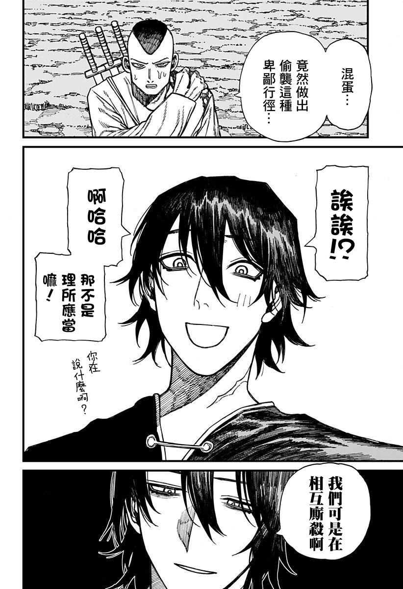 第45话 第2页