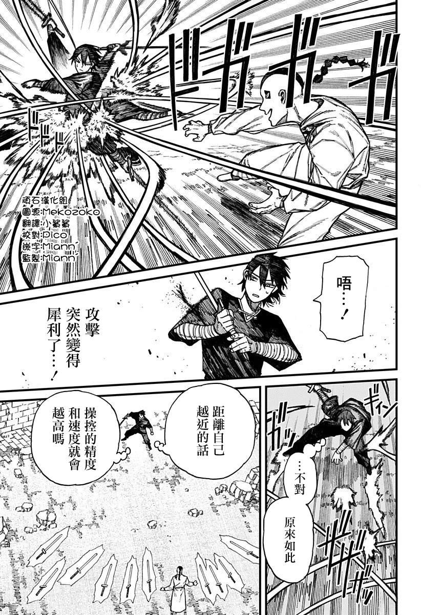 第45话 第9页