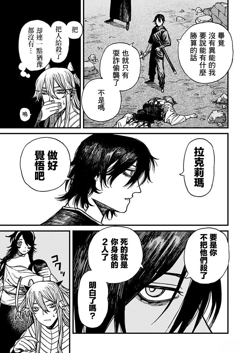 第45话 第3页