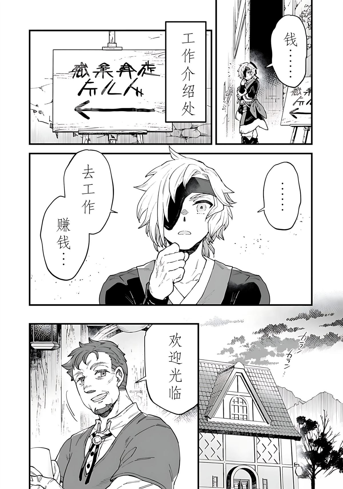 第1话 第13页