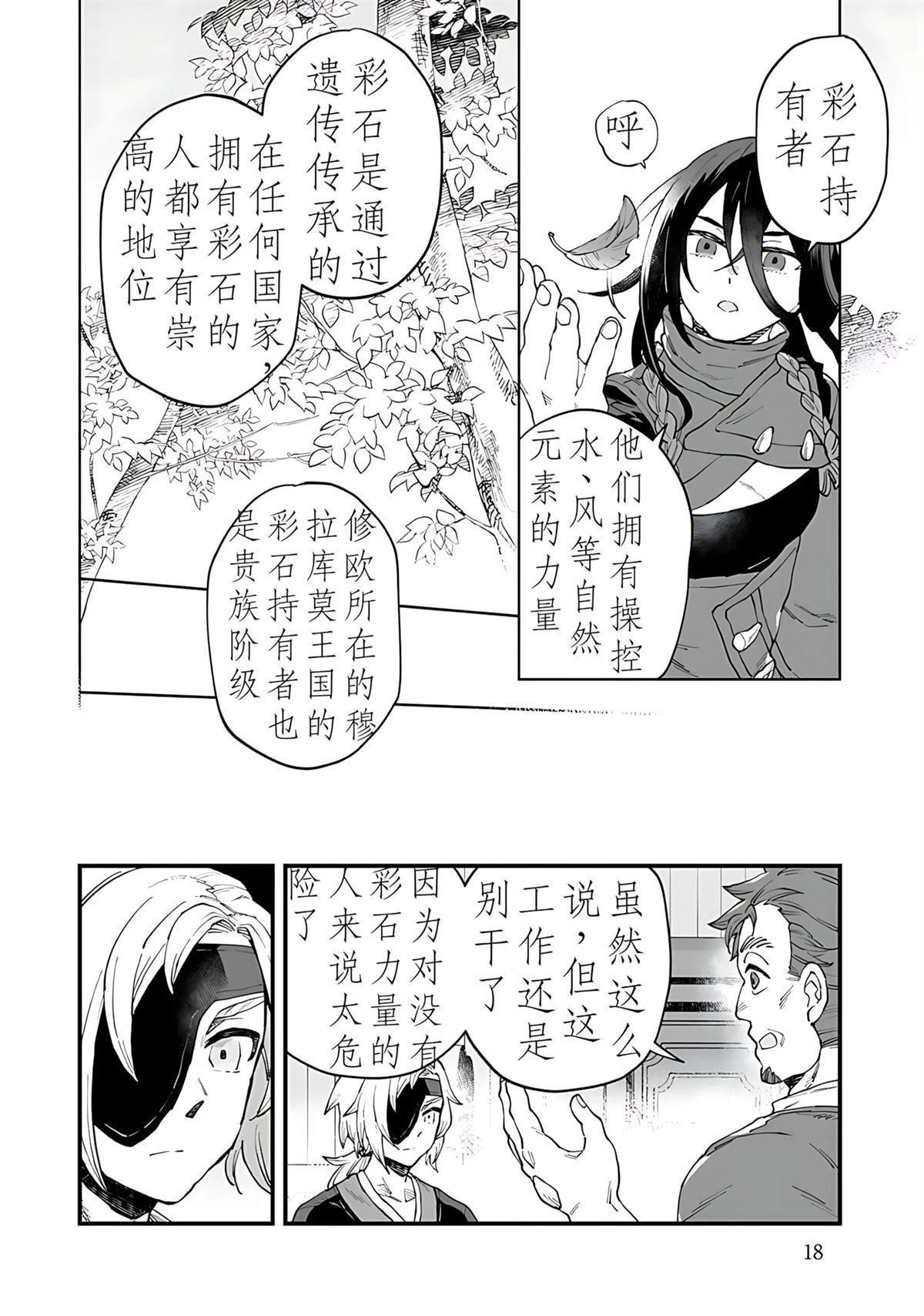 第1话 第19页