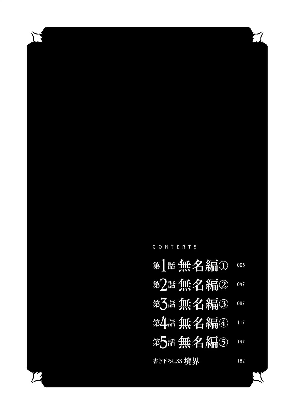 第1话 第3页