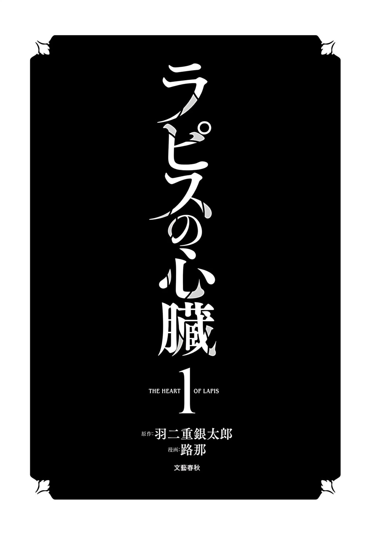 第1话 第2页