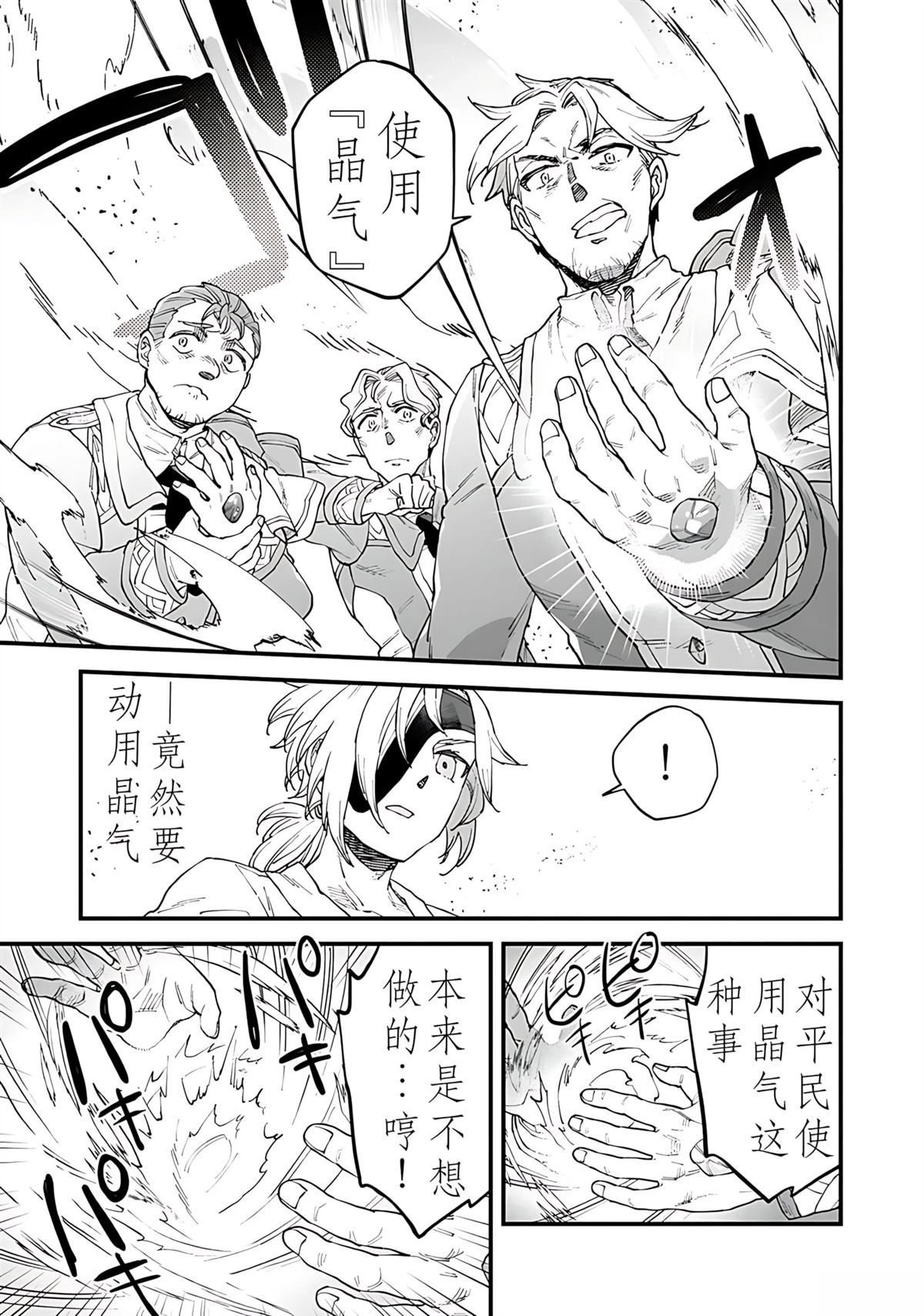 第1话 第38页