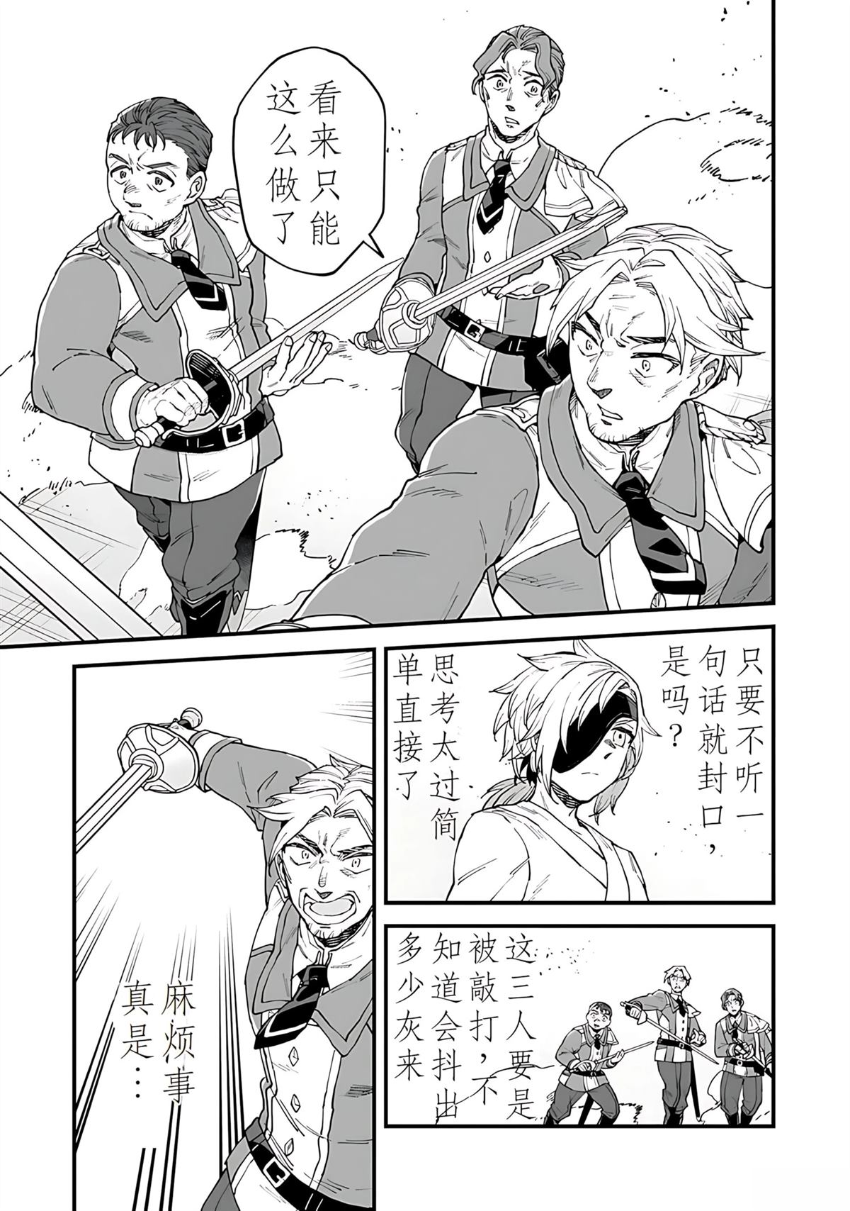 第1话 第34页