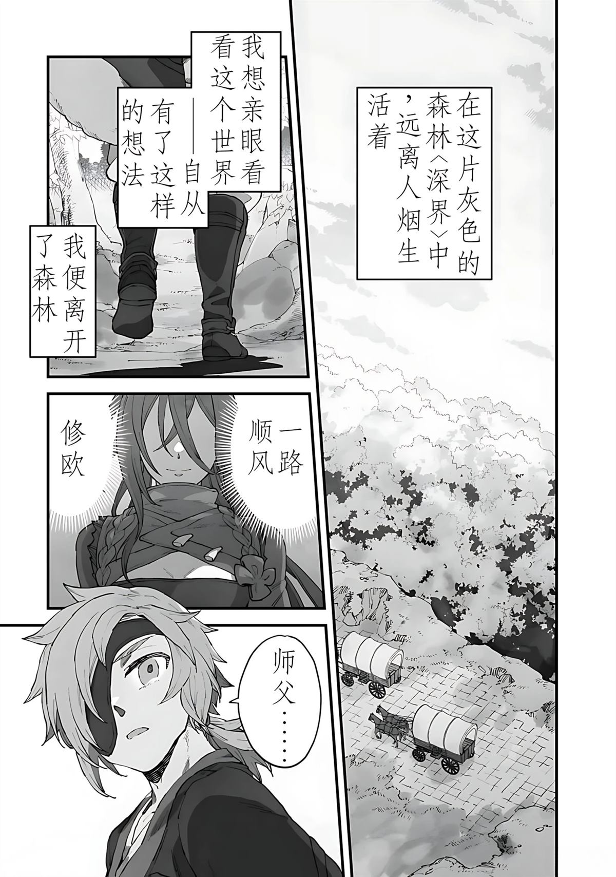 第1话 第6页