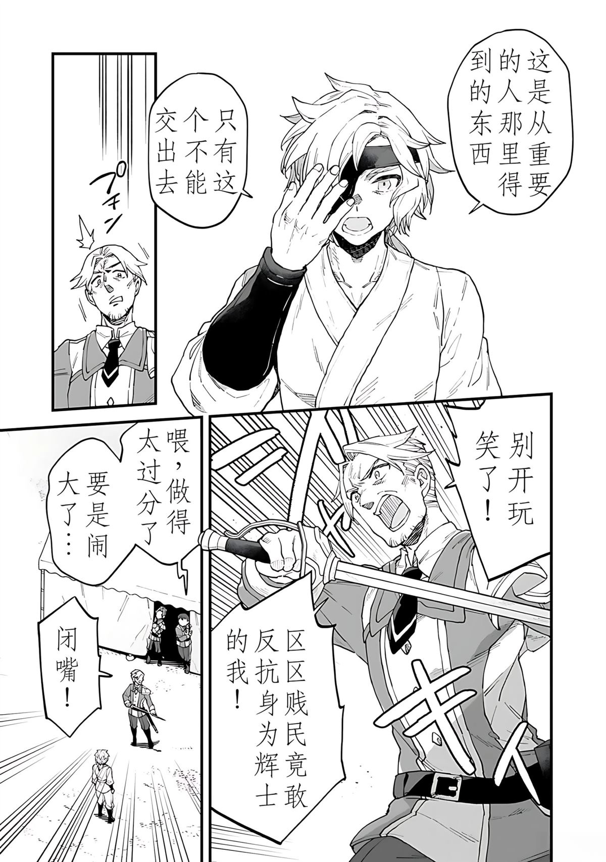 第1话 第32页