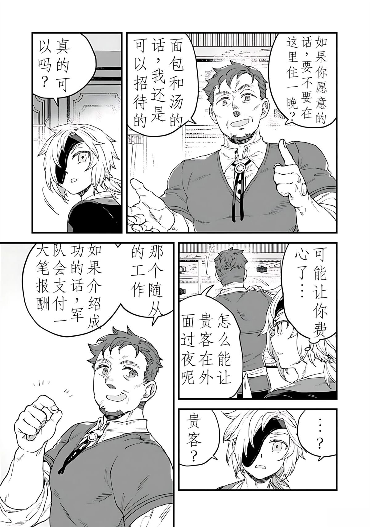 第1话 第22页