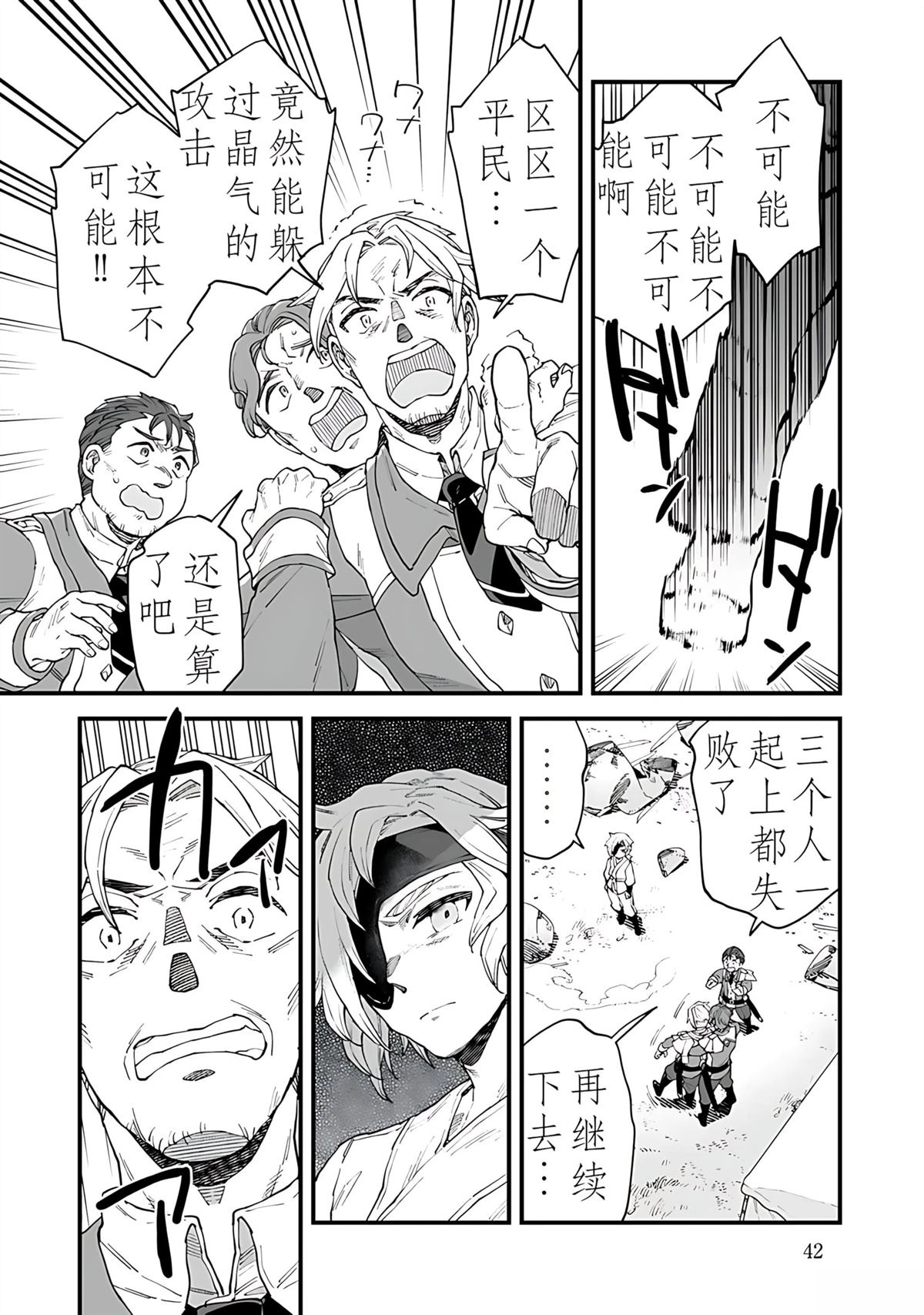 第1话 第43页