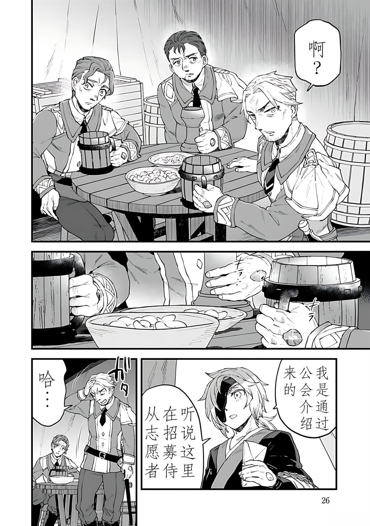 第1话 第27页