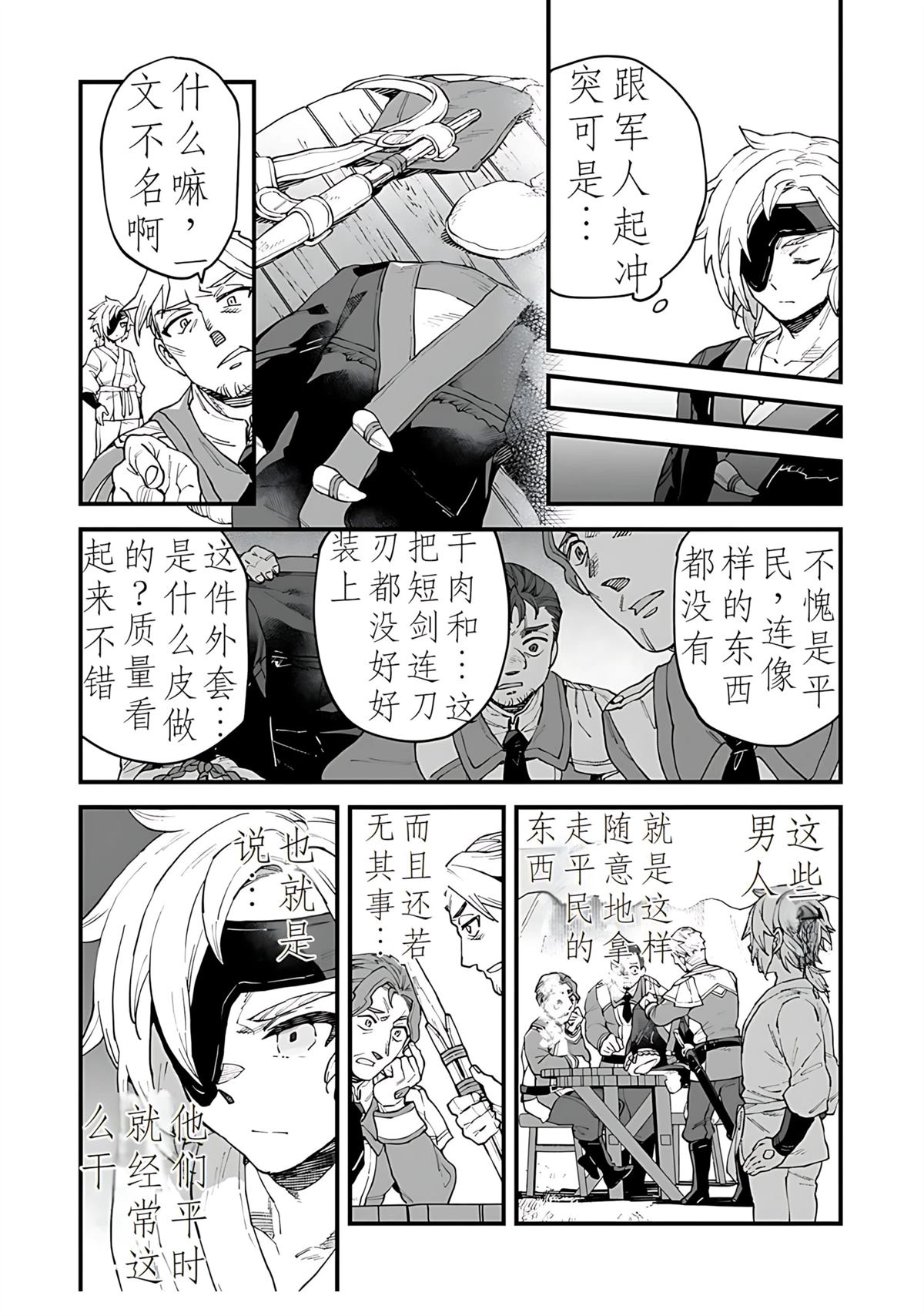 第1话 第30页
