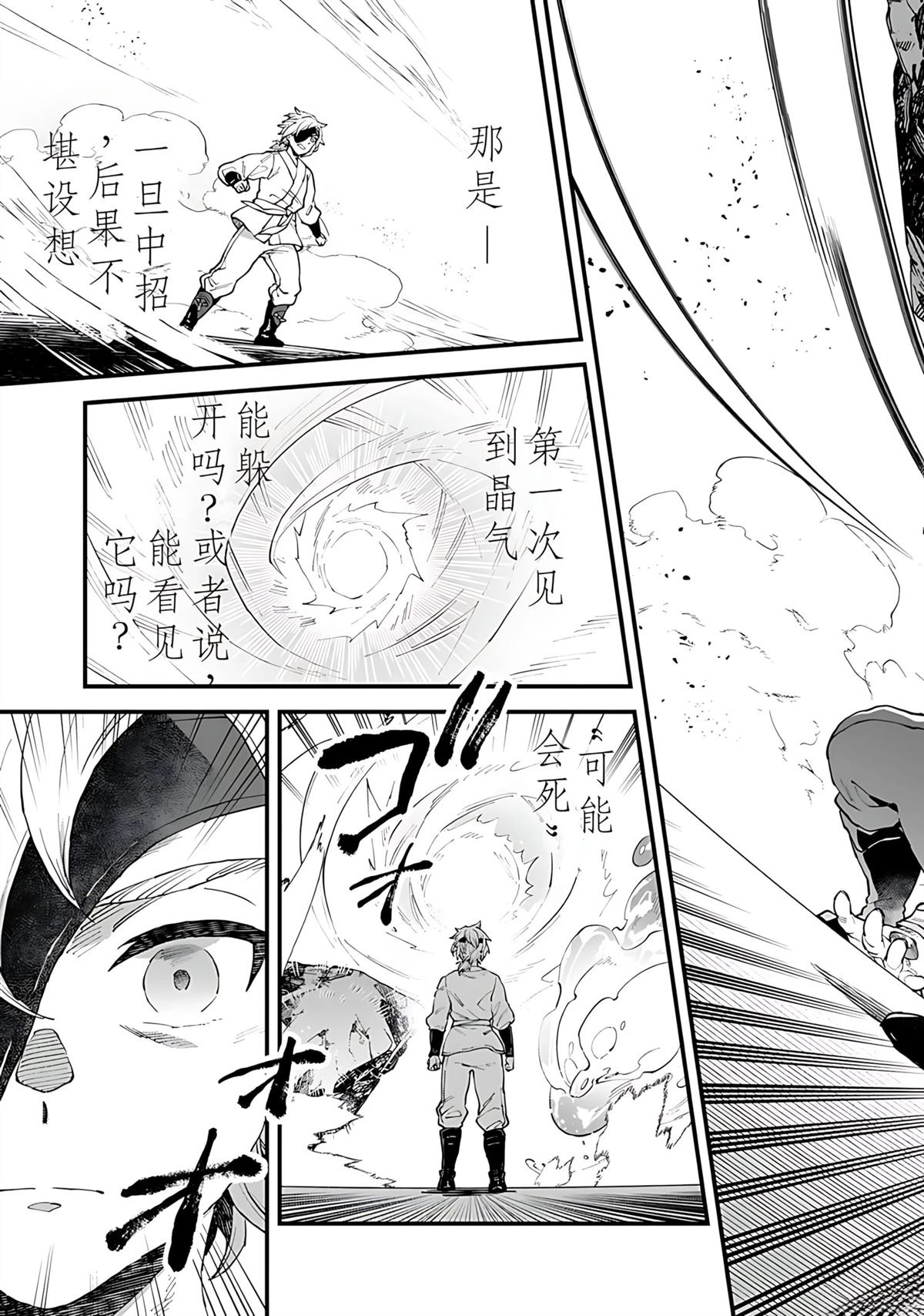 第1话 第40页