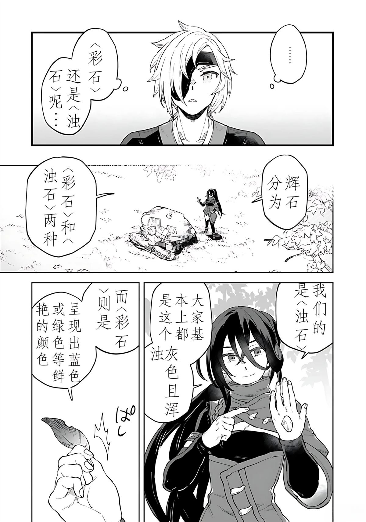 第1话 第18页