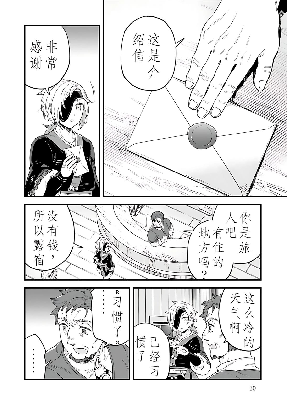 第1话 第21页