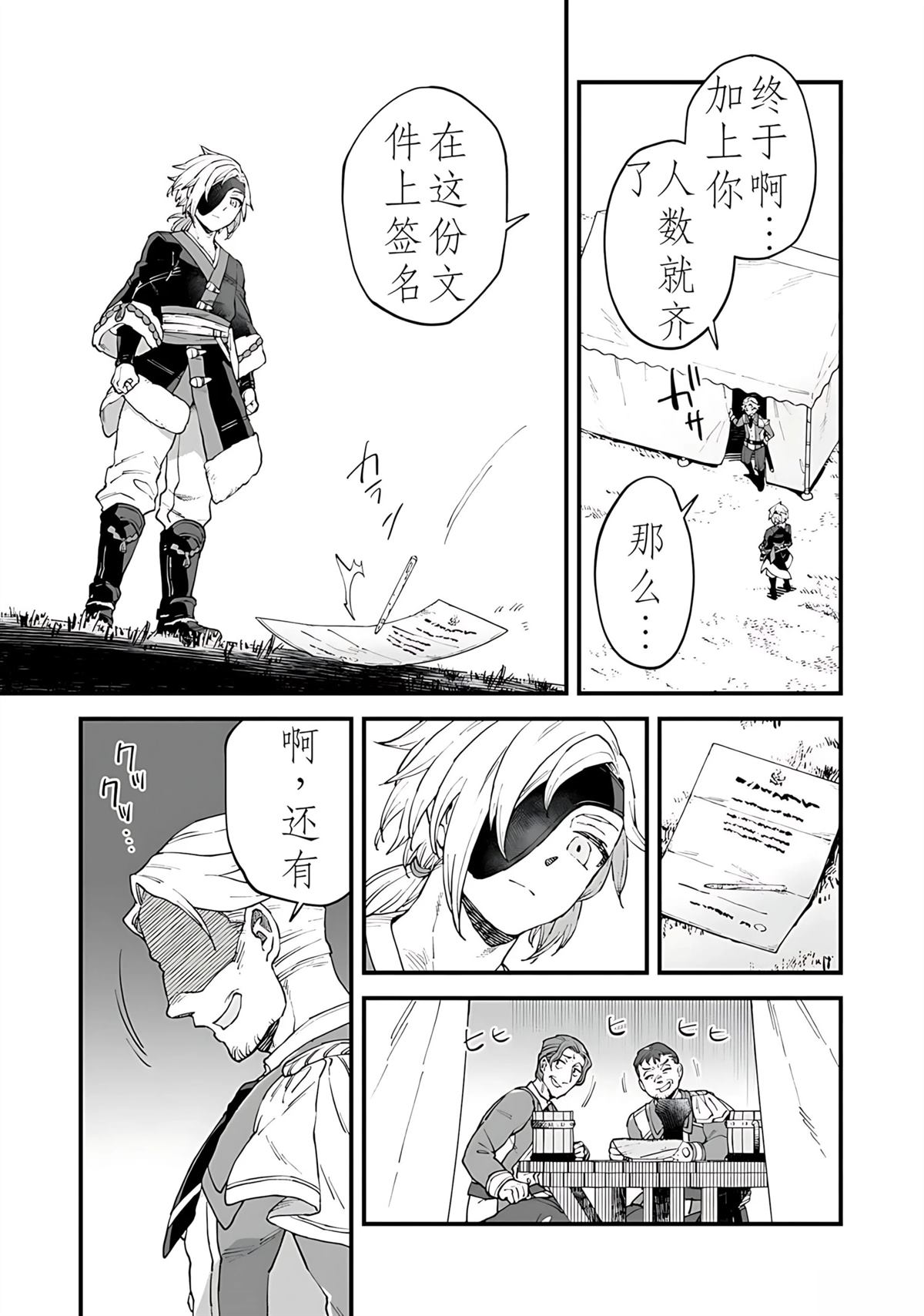 第1话 第28页