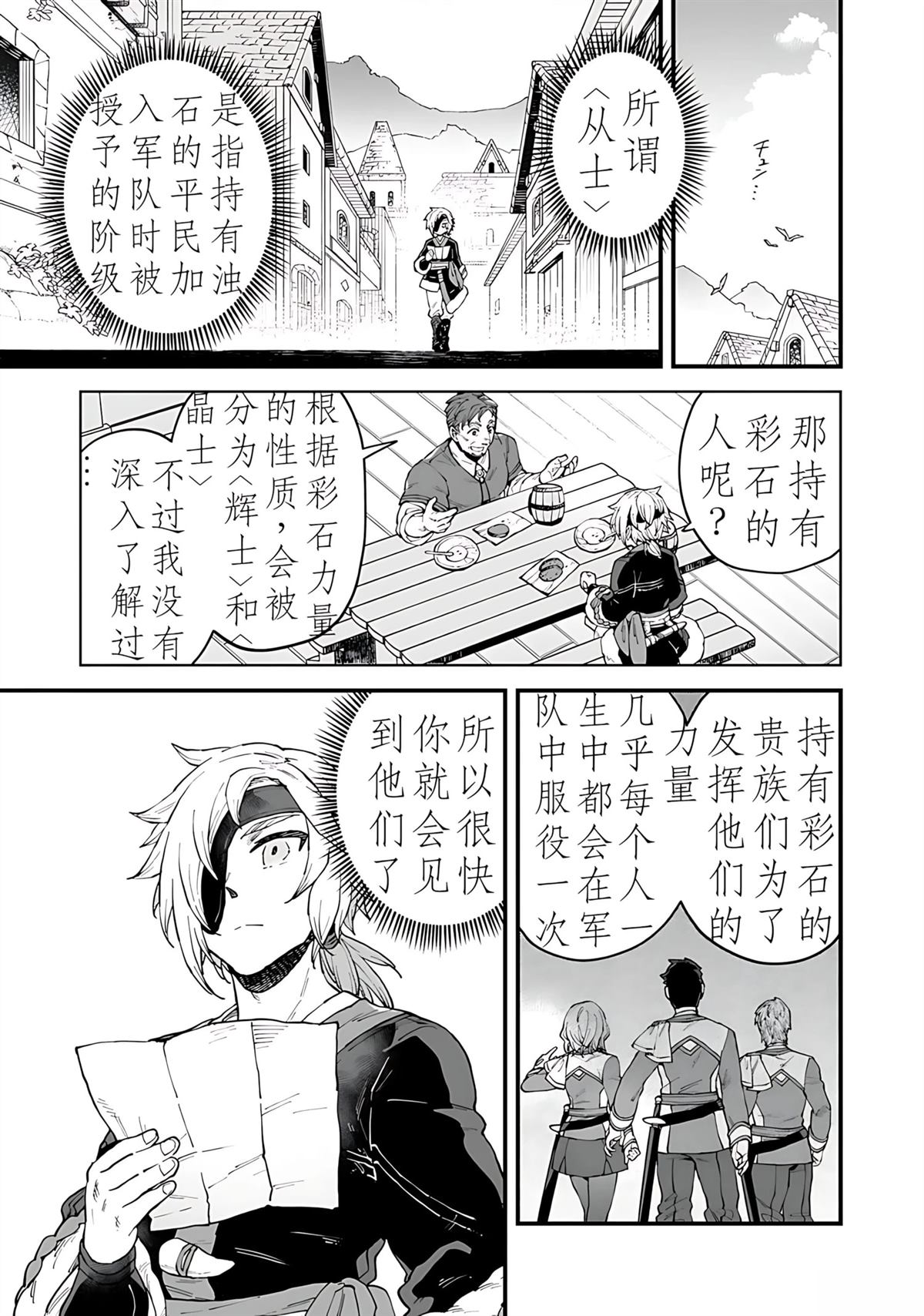 第1话 第24页