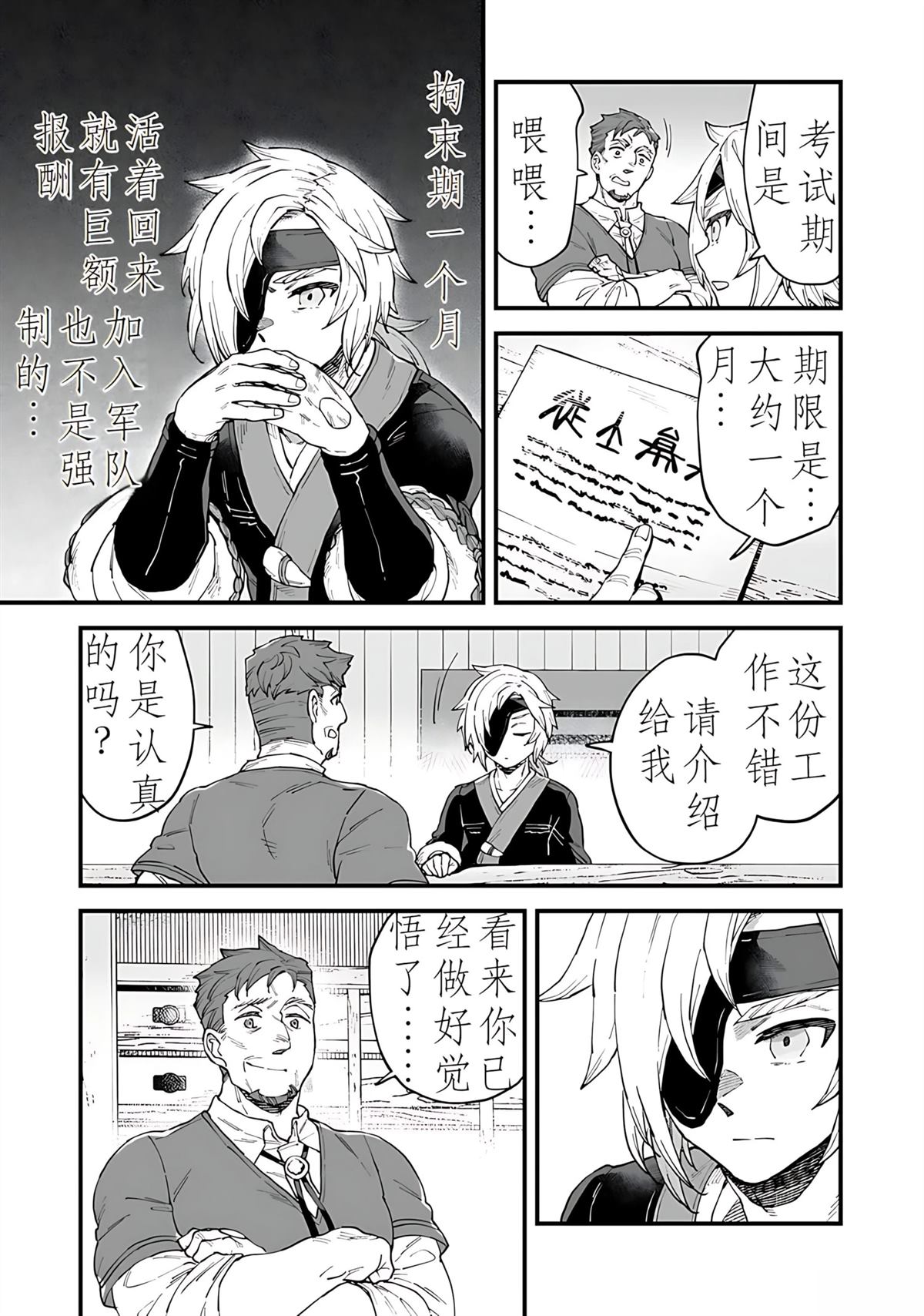 第1话 第20页