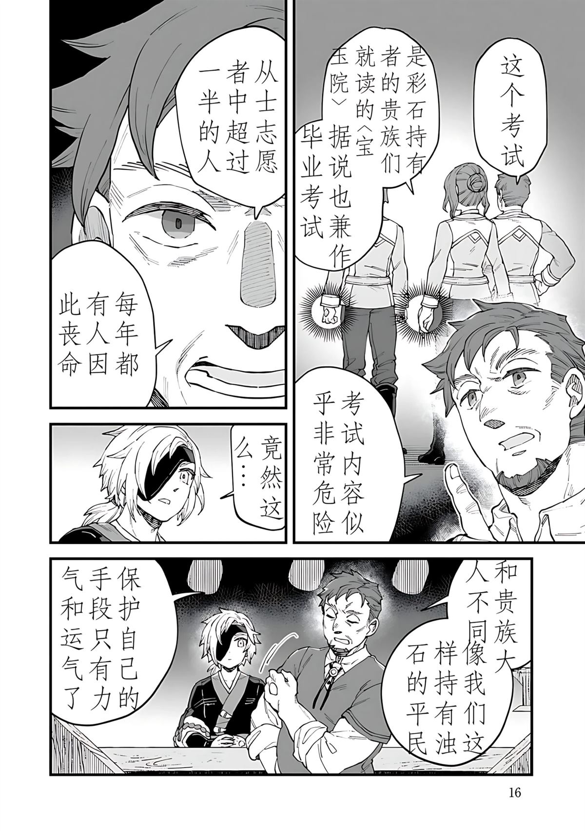 第1话 第17页
