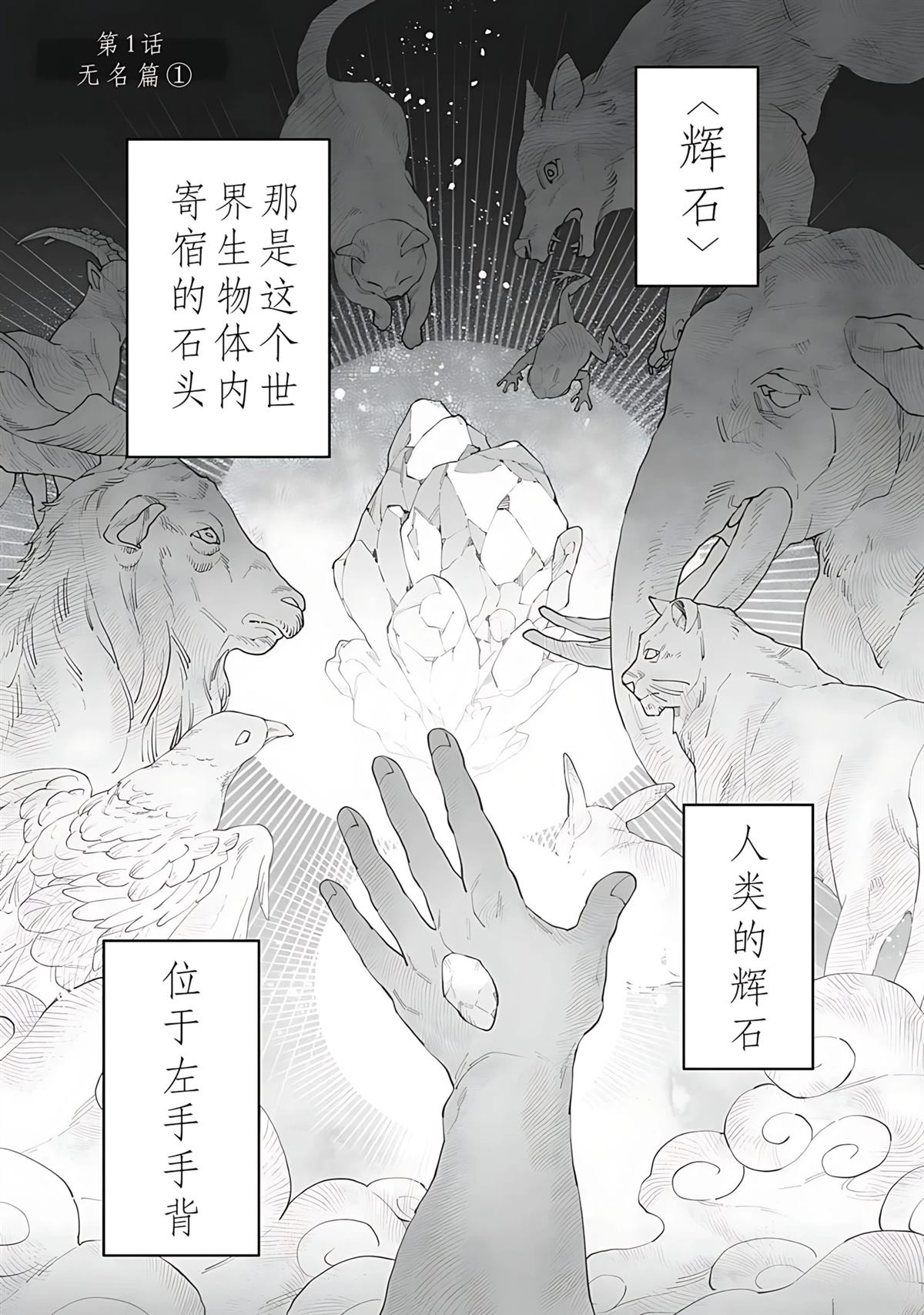 第1话 第4页
