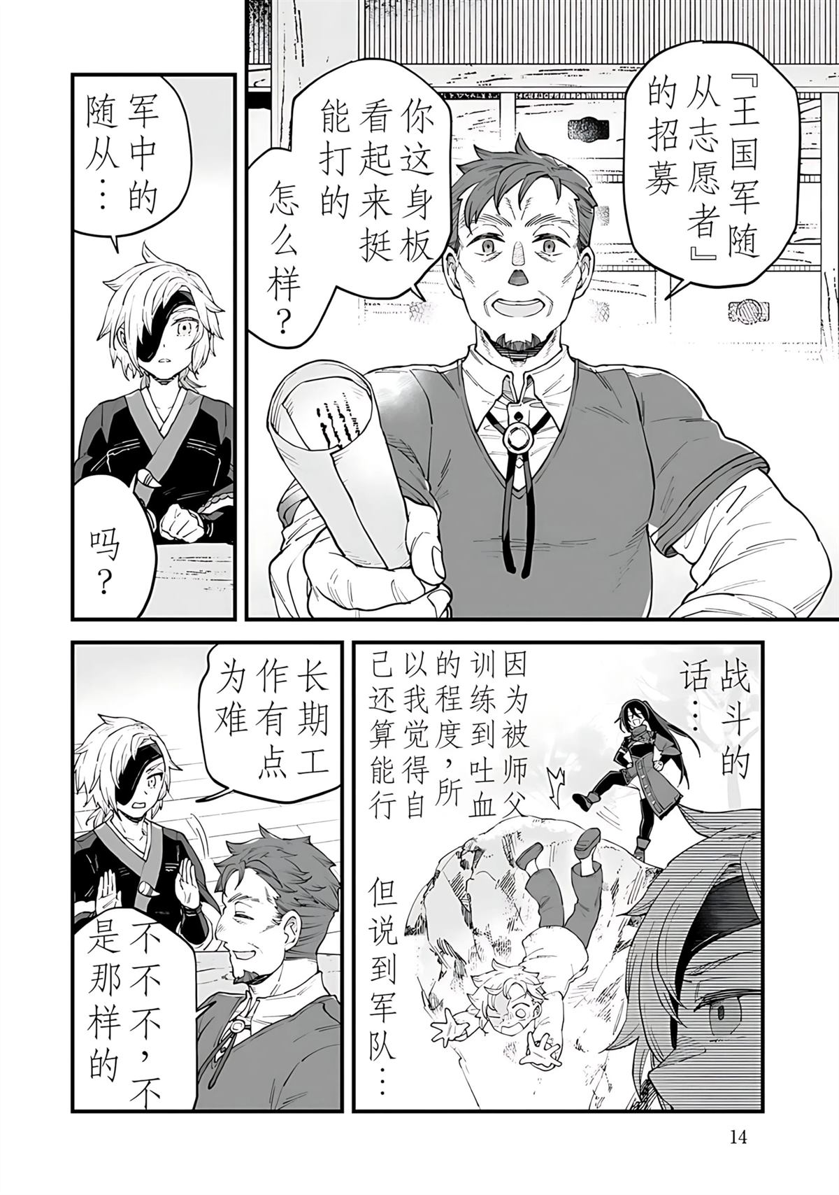 第1话 第15页