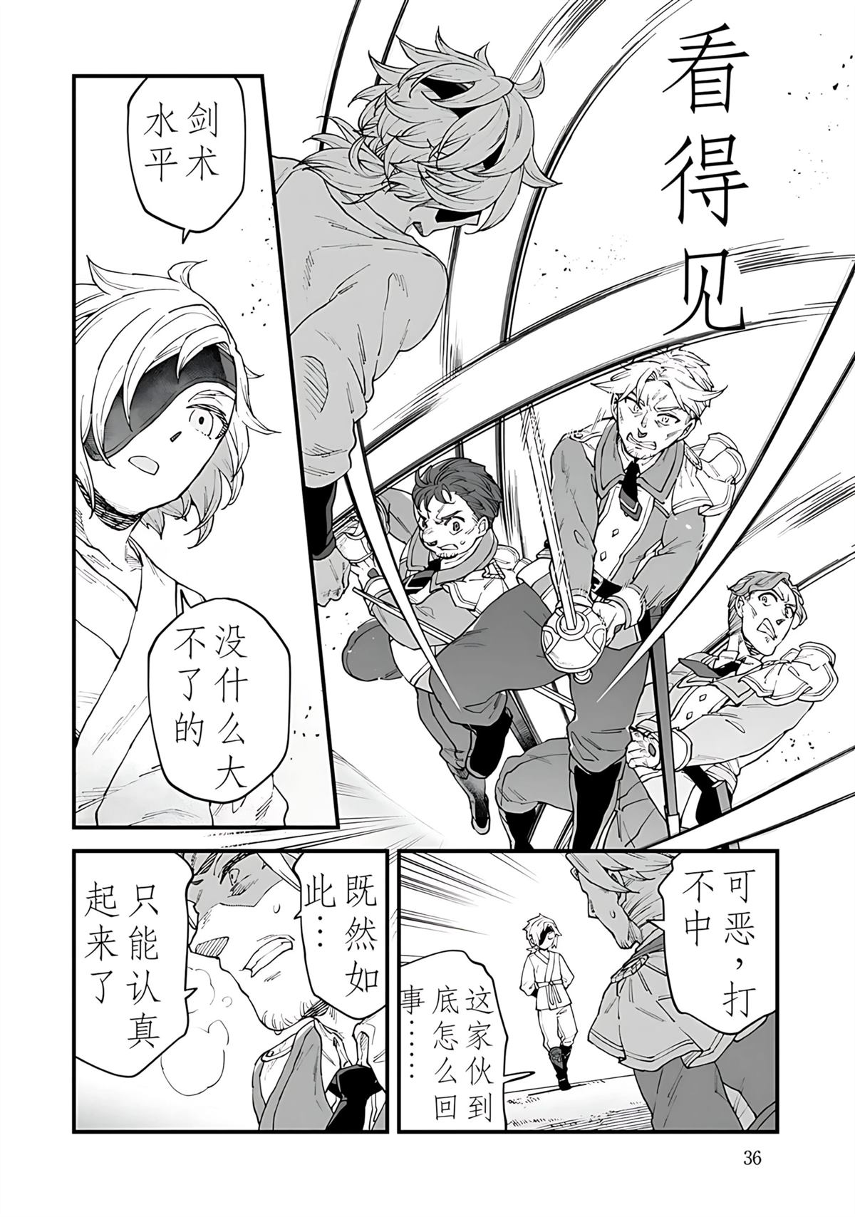 第1话 第37页